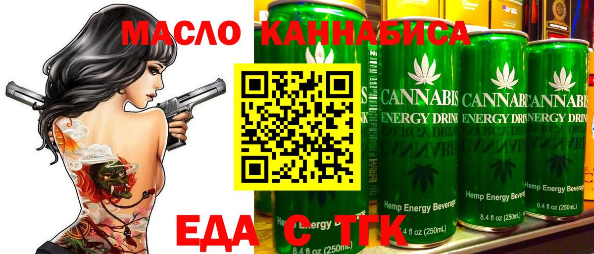 Canna-Cookies конопля  Вход с VPN  Клин 