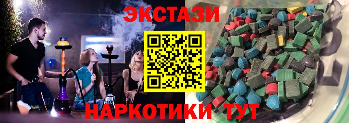 Ecstasy DUBAI  МЕГА рабочий сайт  Ecstasy 250 мг  ЭКСТАЗИ  Клин  Вход с VPN 