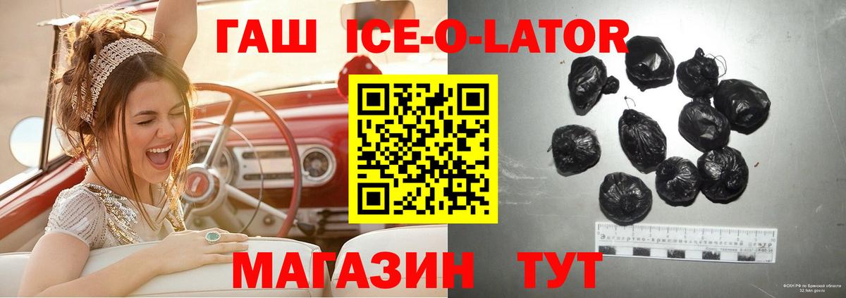 Клин  Гашиш Изолятор  ГАШИШ  ГАШ VHQ  Вход с VPN 