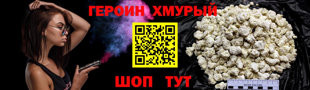 Героин VHQ Клин