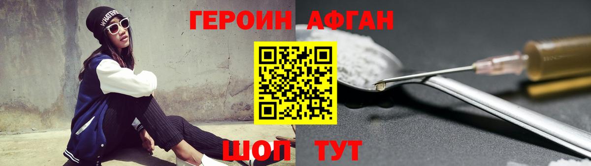 Клин  Героин  Вход с VPN  Героин афганец 