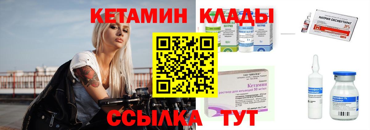 Клин  КЕТАМИН ketamine  Вход с VPN  Кетамин ketamine 