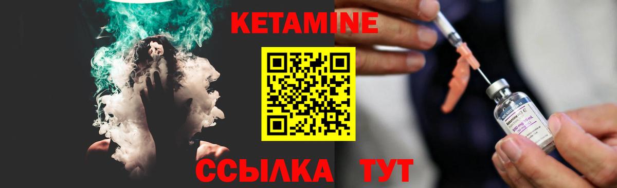Кетамин ketamine Клин