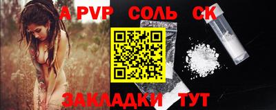 соль ск Конаково