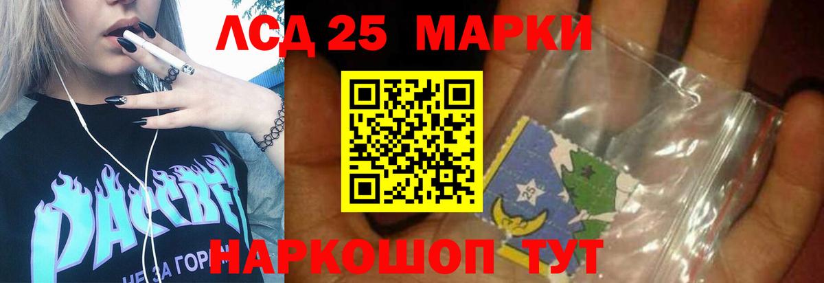 Лсд 25 экстази кислота Клин