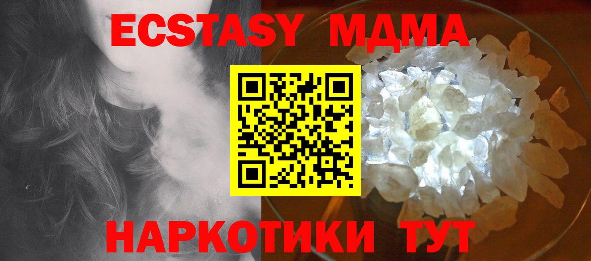 MDMA Molly Клин