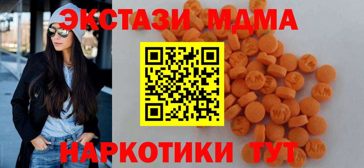 MDMA Molly  MDMA VHQ  MDMA  Клин  Вход с VPN 