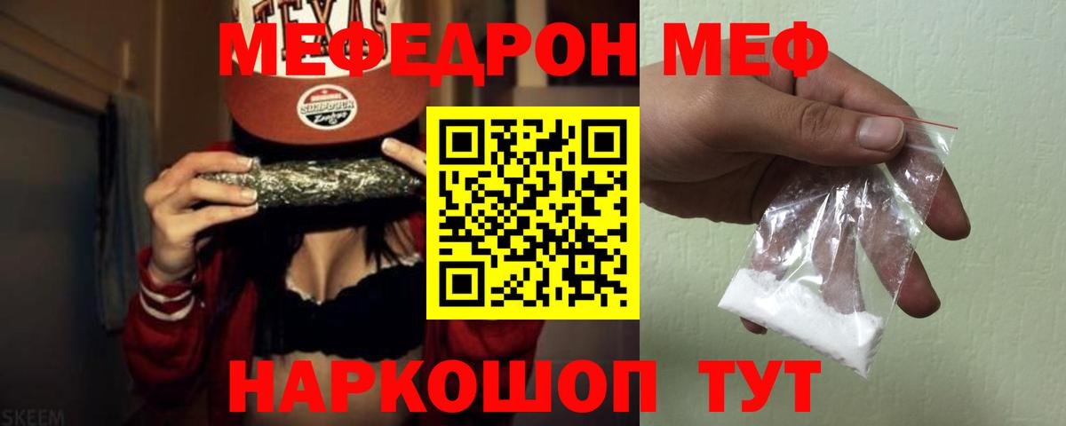 Меф кристаллы  Вход с VPN  МЯУ-МЯУ  Клин  МЯУ-МЯУ  Меф 4 MMC 