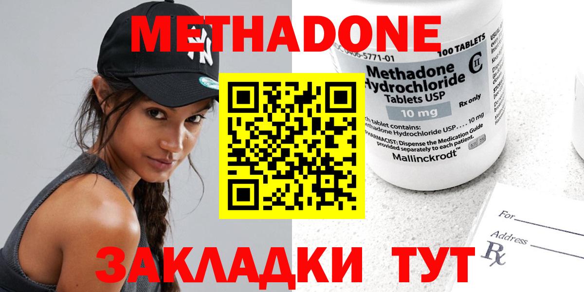 Клин  Метадон VHQ  Вход с VPN 