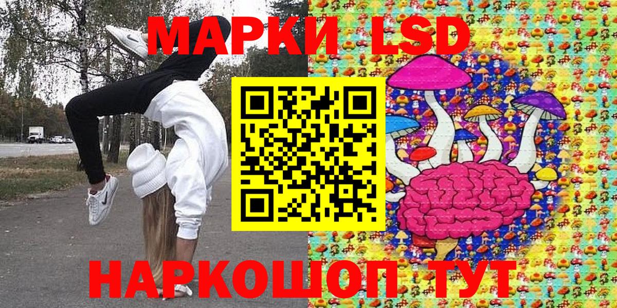 Марки NBOMe 1500мкг Клин