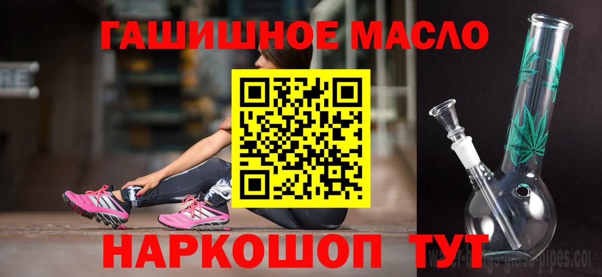 продажа наркотиков  ТГК гашишное масло  Вход с VPN  Клин 