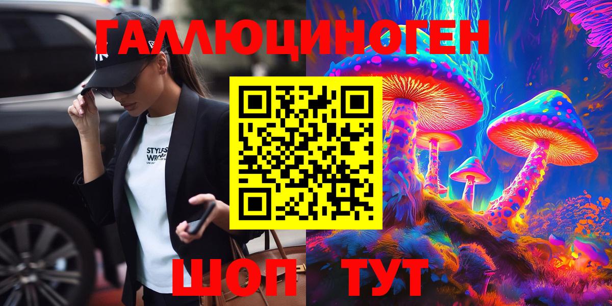 Галлюциногенные грибы GOLDEN TEACHER  Вход с VPN  Клин 